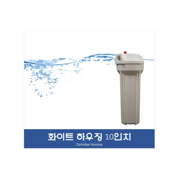 TEPS TECH 10 - inch White Housing (10inch/ White/ 20A, 1 pc)