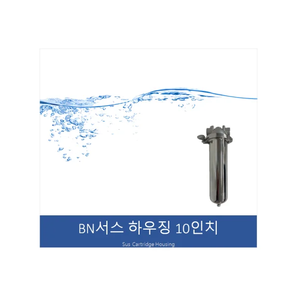 TEPS TECH BN 10 - inch Suspension Cartridge Housing (Clamp Type/ 10inch/ 25A, 1 pc)