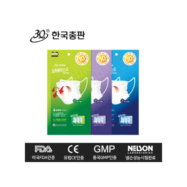 [GMS] Portable Plus Mask (10 pcs) Zipper Bag Packaging (Large)