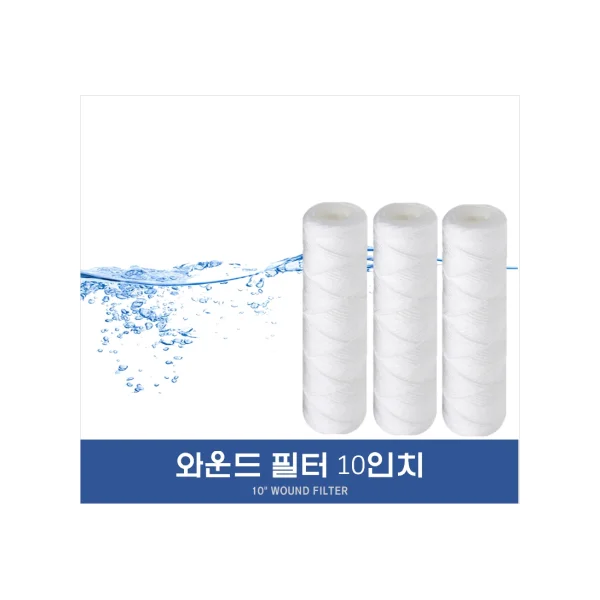 [EARUI] Wound Filter 10 inch (10inch/ 1㎛, 1 pc)