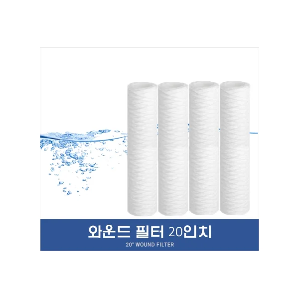 [EARUI] Wound Filter 20 inch (20 inch/ 20 ㎛, 1 pc)