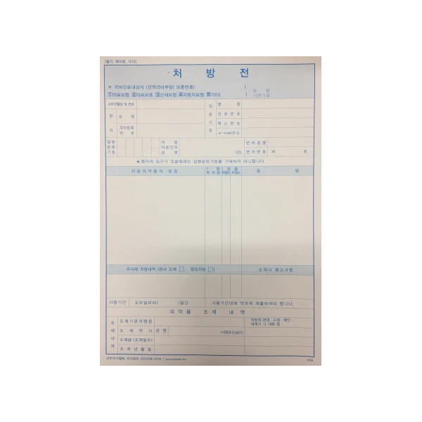 Prescription Paper (29.7cm, 80g, For Dr. Beat, No Stamp Printing, 4000 Sheets/ BOX)