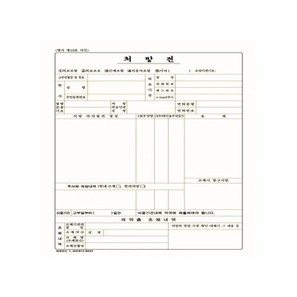 Prescription Paper (29.7cm, 80g, Universal, No Stamp Printing, 4000 sheets/ BOX)