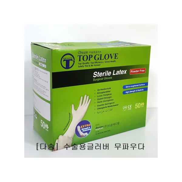DASOM Sterilized Surgical Gloves (Size 7.0, Top Glove, Powder - Free, 50 Pairs/ Pack)