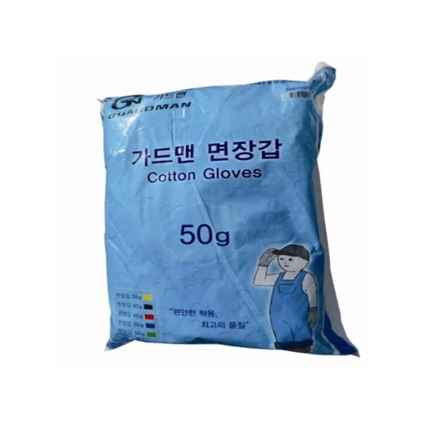 [GUARDMAN] Work Gloves 50G (Blue)