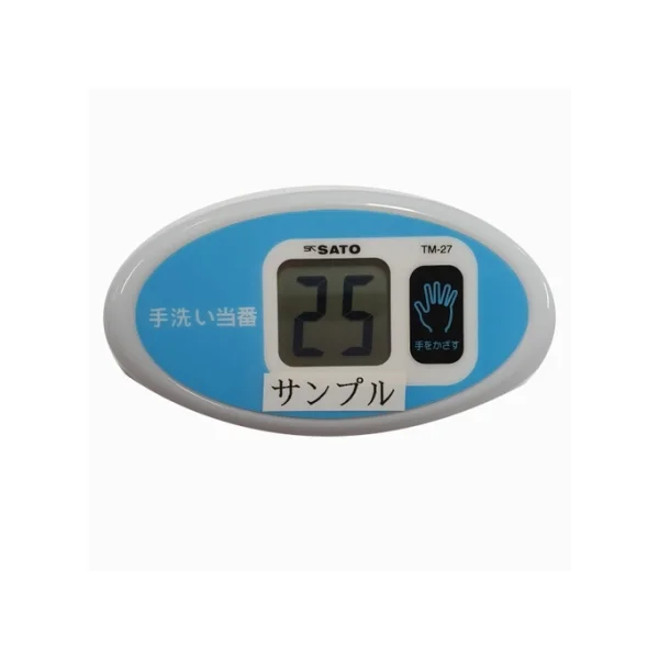 [SATO] Timer TM - 27 (30 - Second Hand Washing, 5 - Second Intervals/ 5 - 90 Second Setting)