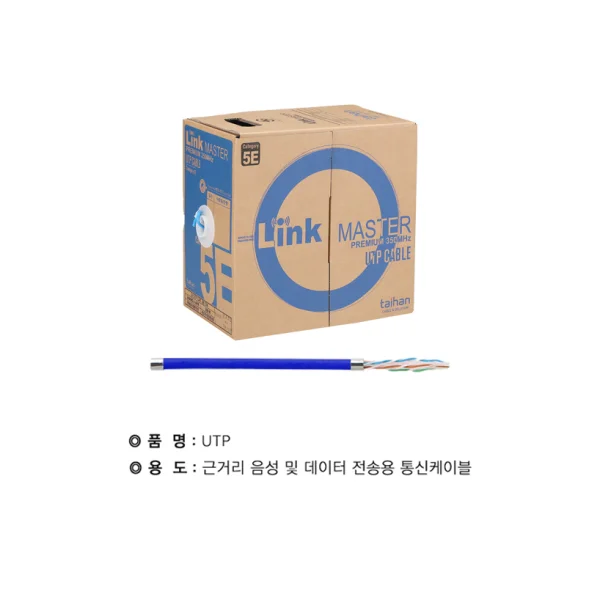 [DAEHAN] UTP (Cat 5, Cat 6) 4P - UTP (Cat 5) E - Type - 0.5 * 4P (300M) Blue