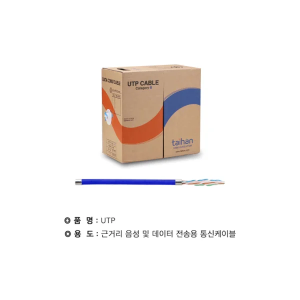 [DAEHAN] UTP (Cat 5e, Cat 6) 4 Pair - Cat 6 - 0.5 * 4 Pair (300M) Blue