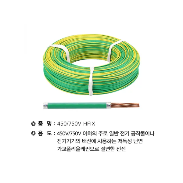[3SA] HFIX (Stranded Wire 2.5SQ) - HF - IX (Stranded Wire) - 2.5SQ (300M) Green - Yellow