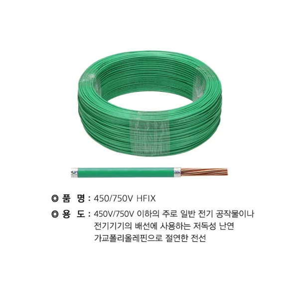 [3SA] HFIX (Leaded Wire 2.5SQ) - HF - IX(Leaded Wire) - 2.5SQ(300M) Green