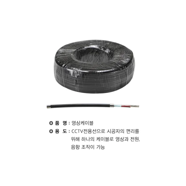 JUHYUNG Video Cable, Microphone Cable - Video Cable CCA - 3C Black (200M)