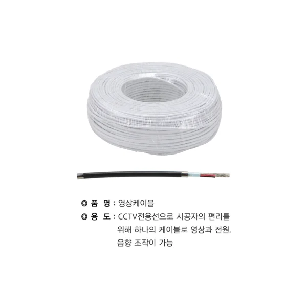 [JUHYUNG] Video Cable, Microphone Cable - Video Cable CCA - 3C White (200M)