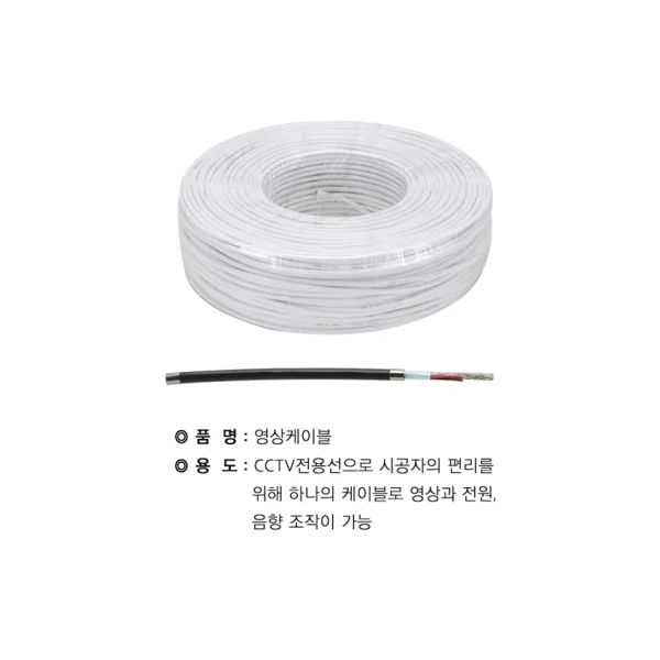 [JUHYUNG] Video Cable, Microphone Cable - Video Cable CCA - 4C White (200M)