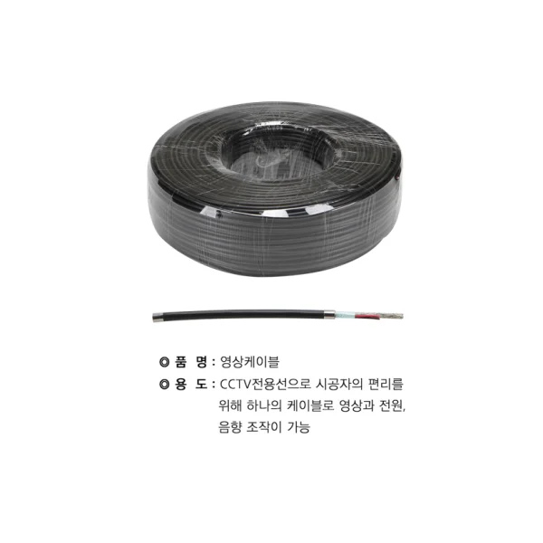 [JUHYUNG] Video Cable, Microphone Cable - Video Cable CCA - 4C Black (200M)