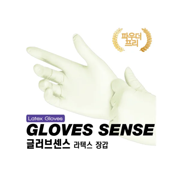 Glovesense Premium Latex Gloves (S, 100 pcs, Powder - free/ Sanitary/ Food/ Cleaning/ Kitchen)