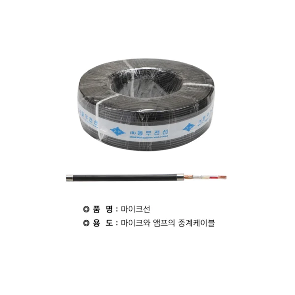 [DONGWOO CABLE] Video Cable, Microphone Cable - Microphone (Genuine) - 4C (300M) 2E5