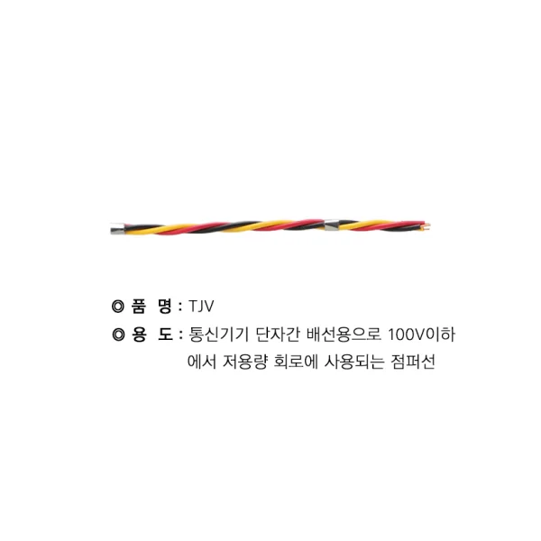 DONGWOO CABLE TJV (Communication Jumper Wire) - 1.0MM * 2C (300M)