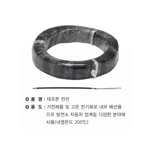 DONGNAM Teflon Wire/ Temperature Compensating Wire - Teflon - 2SQ (200M) Black