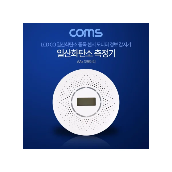 [COMSMART] Carbon Monoxide Detector, AA x 3 Batteries (Not Included), Built - in Alarm/ Sensor/ LCD