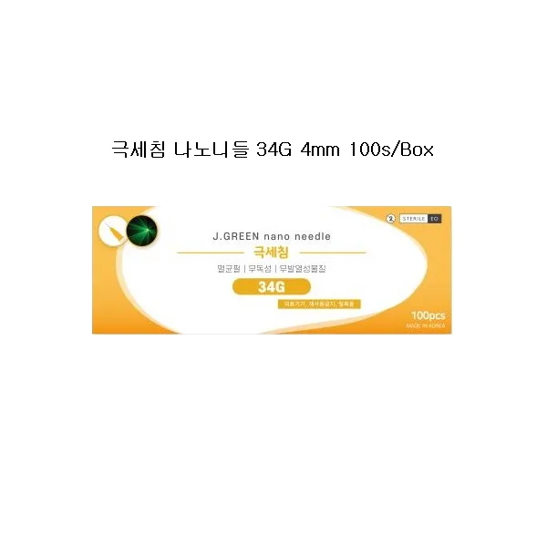 JUNG LIM MEDICAL INDUSTRY Nano Needle (34G, 4mm, 100 pcs, Micro Needle)