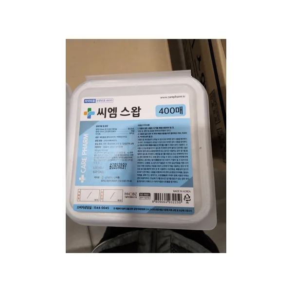 [CAREPHARM] CM SWAB Alcohol Swabs (400 count, Alcohol Swabs/ Alcohol Swabs)