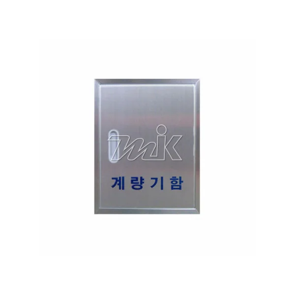 [JOONGANG CMI] Meter Box for Hot/ Cold Water (Cover) SUS430(450x580)