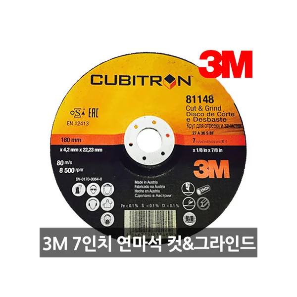 [3M] 7" Cubitron2 81148 180*4.2T Grinding Disc (Cut & Grind, Combination Cutting Disc)
