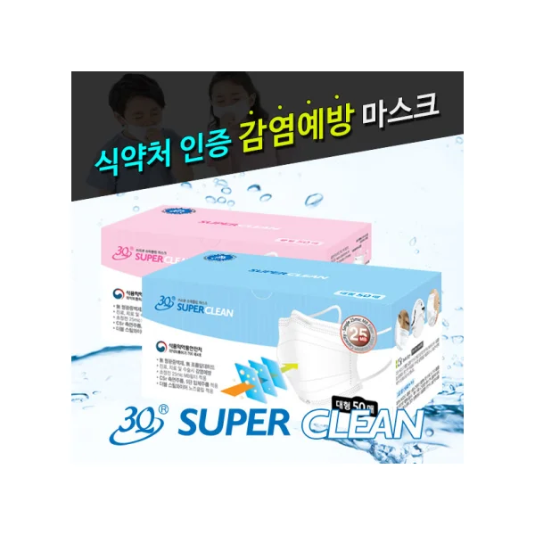 [GMS] Super Clean Infection Prevention Mask MFDS Certified (Large, 50 pcs/ 1 pack)