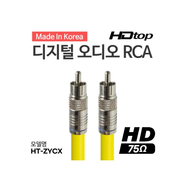 [HDTOP] Domestic Digital 75 Ohm RCA Coaxial Yellow 5C Coaxial Cable 20M HT - ZYCX200