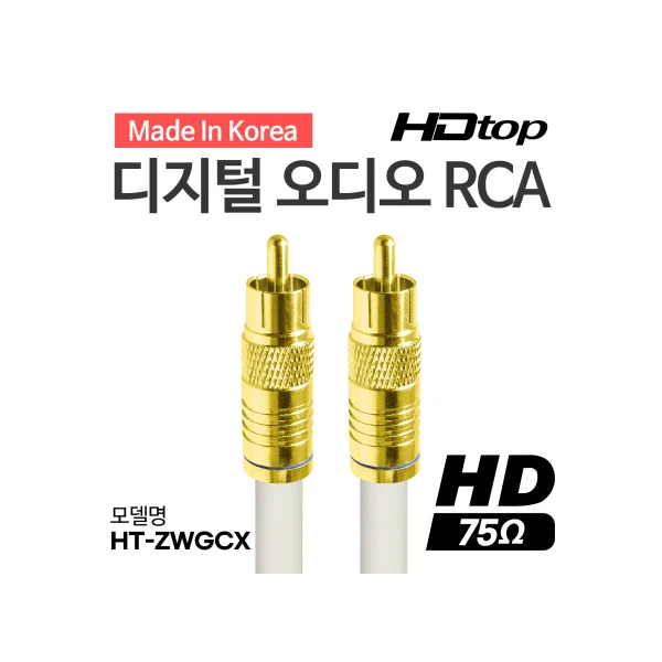 HDTOP Domestic Digital 75 Ohm Gold RCA Coaxial White 5C Coaxial Cable 7M HT - ZWGCX070