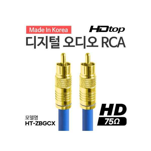 [HDTOP] Domestic Digital 75 Ohm Gold RCA Coaxial Blue 5C Coaxial Cable 15M HT - ZBGCX150