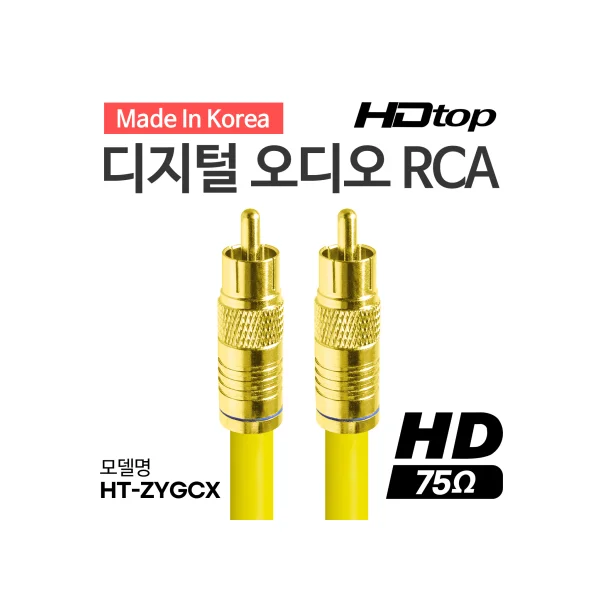 HDTOP Domestic Digital 75 Ohm Gold RCA Coaxial Yellow 5C Coaxial Cable 10M HT - ZYGCX100