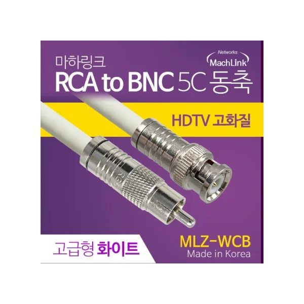 MAHA LINK Domestic High - Grade RCA to BNC White 5C Coaxial Cable 15M MLZ - WCB150