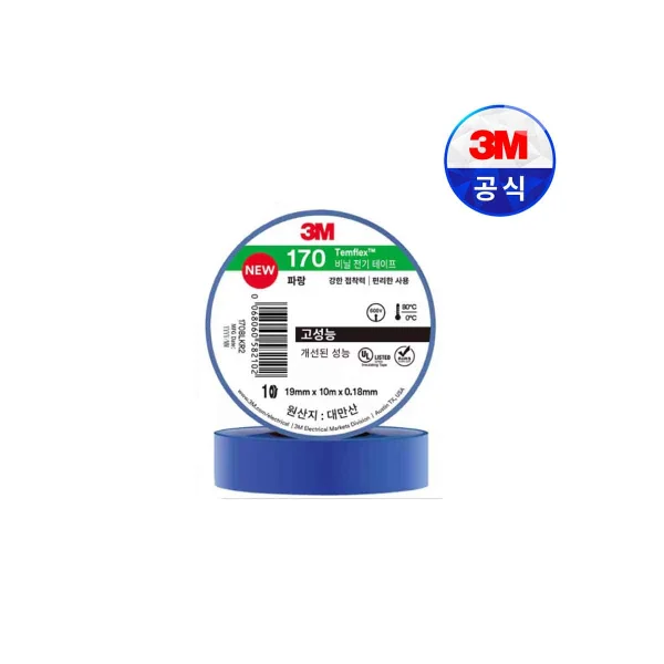 [3M] Vinyl Electrical Tape #170 (Blue/ 19mmx10m, Insulation Tape/ Temflex)