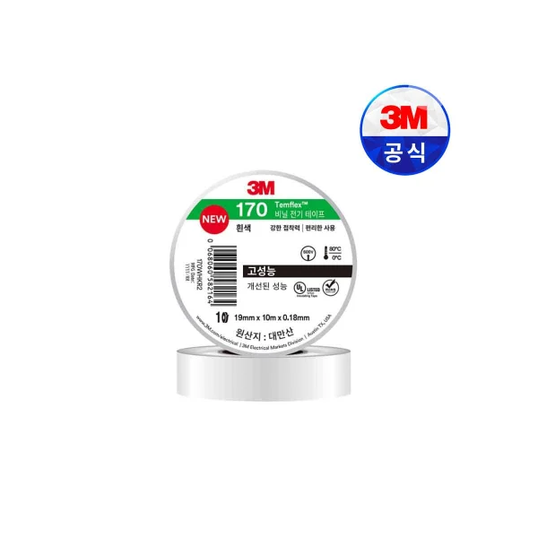 [3M] Vinyl Electrical Tape #170 (White/ 19mmx10m, Insulation Tape/ Temflex)
