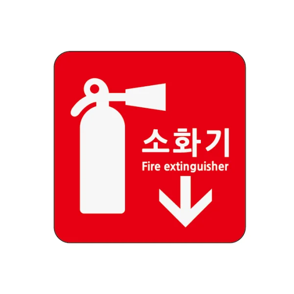 Domaecall Signage Fire Extinguisher (7702)