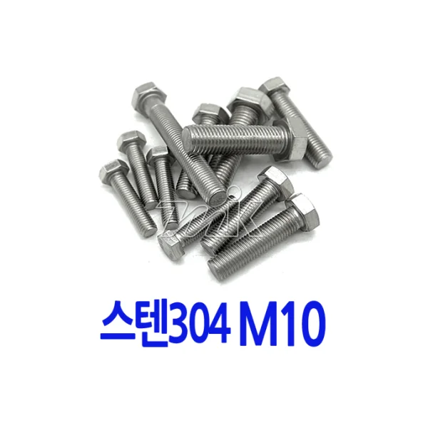 [MYUNGIN KOREA] Hex Bolt (Domestic) - Stainless Steel M10*70