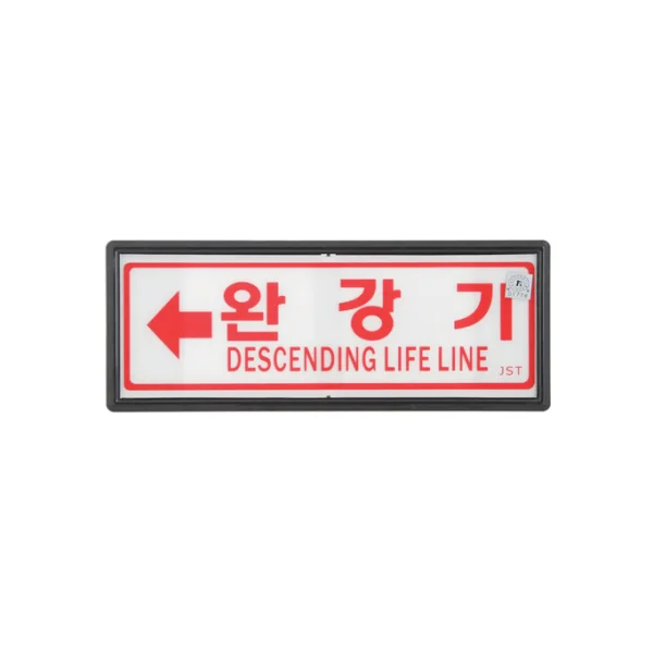 [DAEIL FIRE] Photoluminescent Evacuation Signage - Descender (105x270mm, Left)
