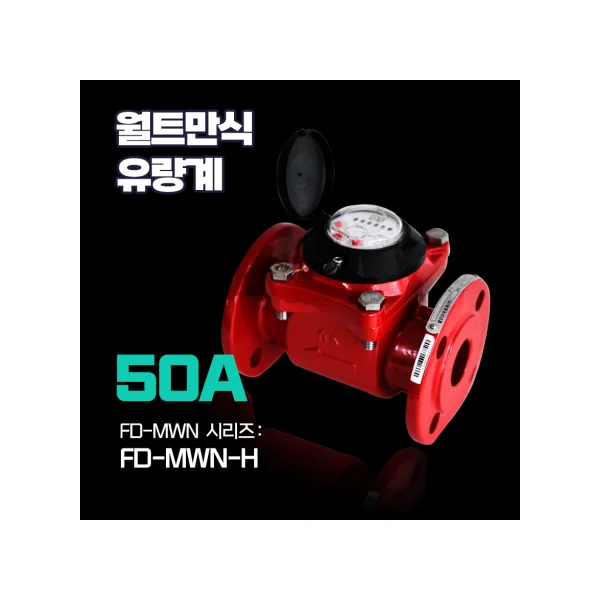 [APATOR] Water Flow Meter FD - MWN 50A (Hot Water/ High Temp & Pressure/ European Made/ DIN16 bar)