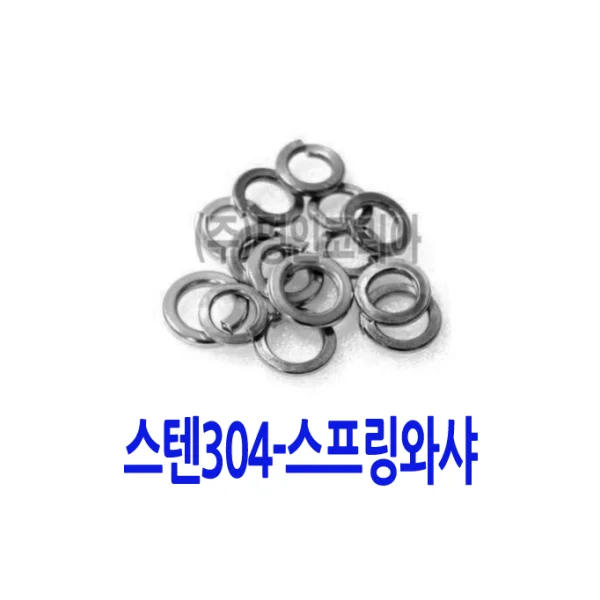 MK Washer Spring - Sten M22