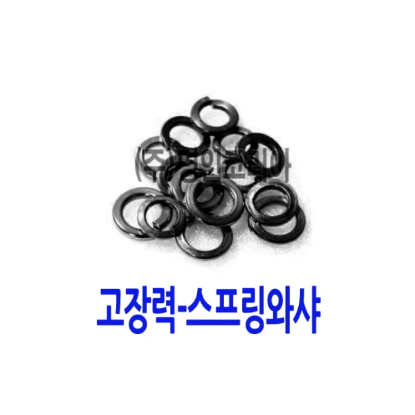 MK Spring Washer High Tension (C/ R) M12