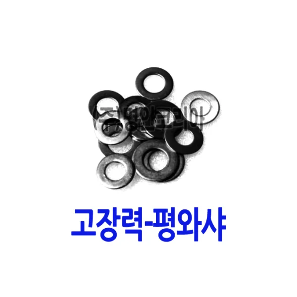 [MYUNGIN KOREA] Flat Washer - High Tension (C/ R) M16