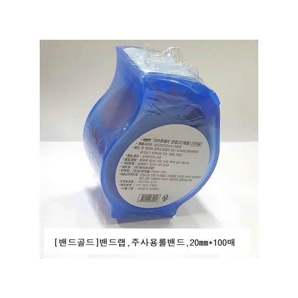 [BAND GOLD] Main Use Roll Band BandWrap Case (Ø20mm, 100 Sheets, Round/ Band)