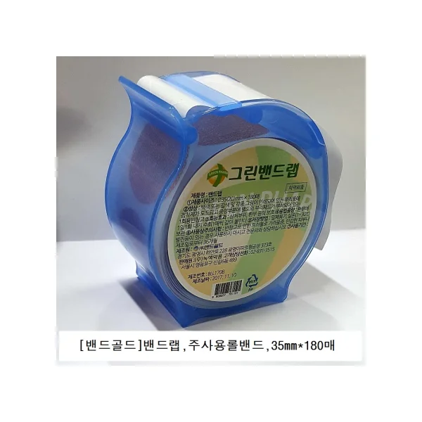 [BAND GOLD] General Purpose Roll Band Bandwrap Case (Ø35mm, 180 Sheets, Round/ Band)