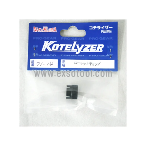 NAKAJIMA Gas Soldering Iron Part/ 71 - 14 (GAI - 06 Fixing Nut) 71 - 14