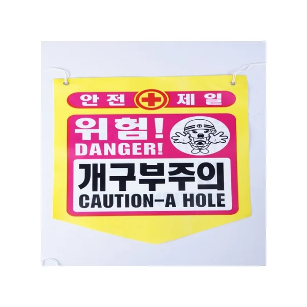 [SUNGJIN] Tarpaulin Opening (PE)