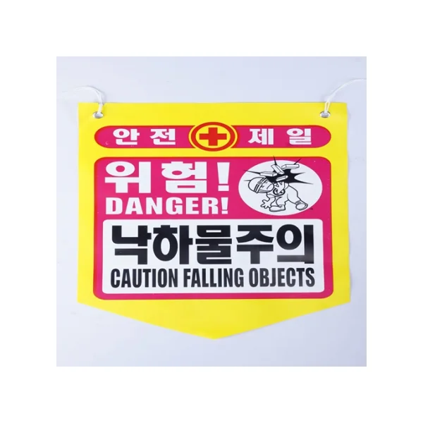 [SUNGJIN] Tarpaulin Debris (PE)