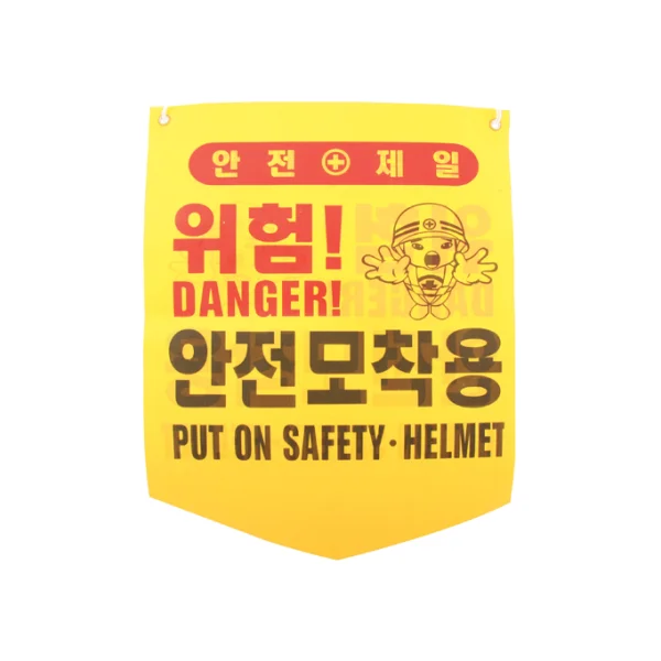SUNGJIN Tarpaulin Safety Helmet Cover (PE)