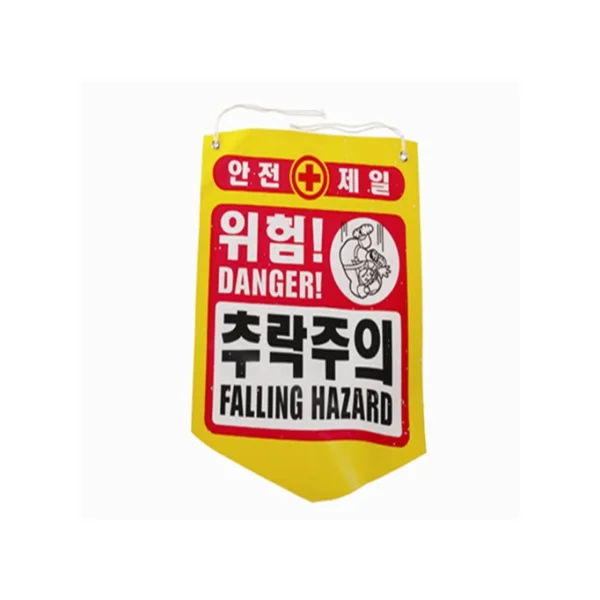SUNGJIN Fall Protection (PE)
