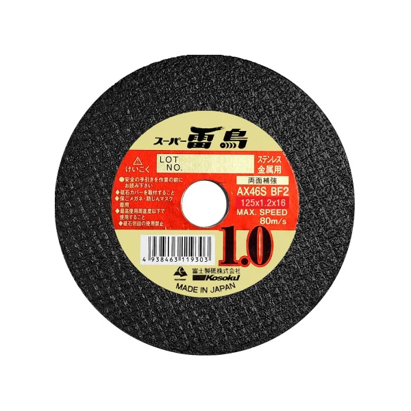 FUJI SEITO Cut - off Wheel - Super Raicho (5 - inch, 1.2T, 16mm/ 1PAC=10 pcs) Premium